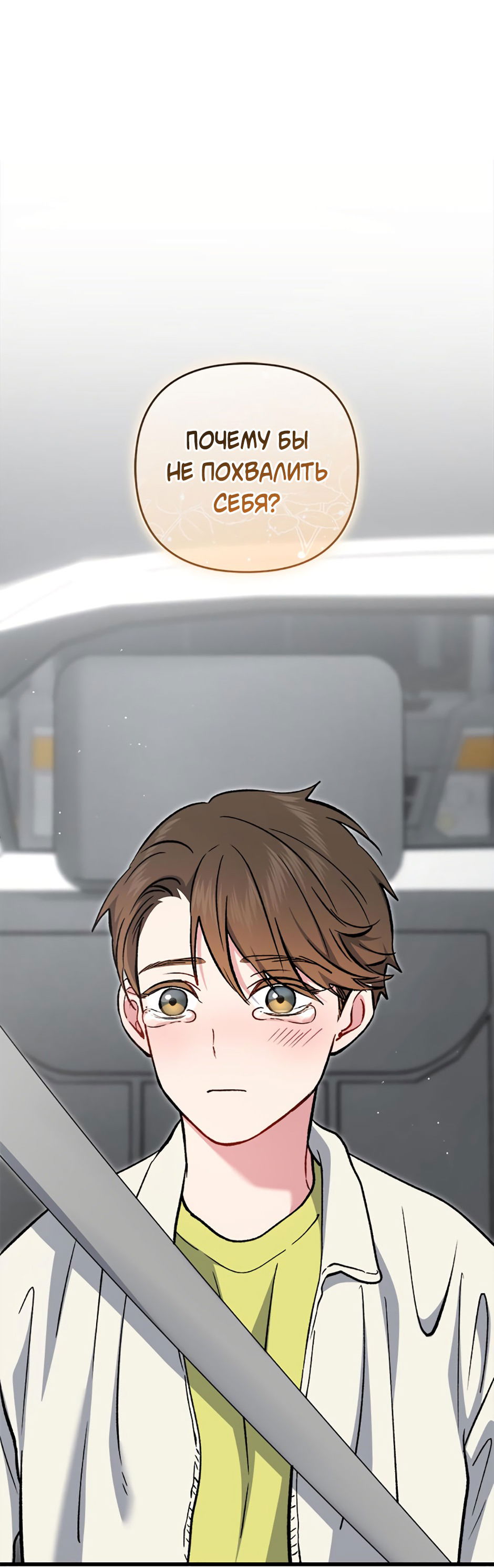 Манга Возвращение: только одна вечность - Глава 38 Страница 26