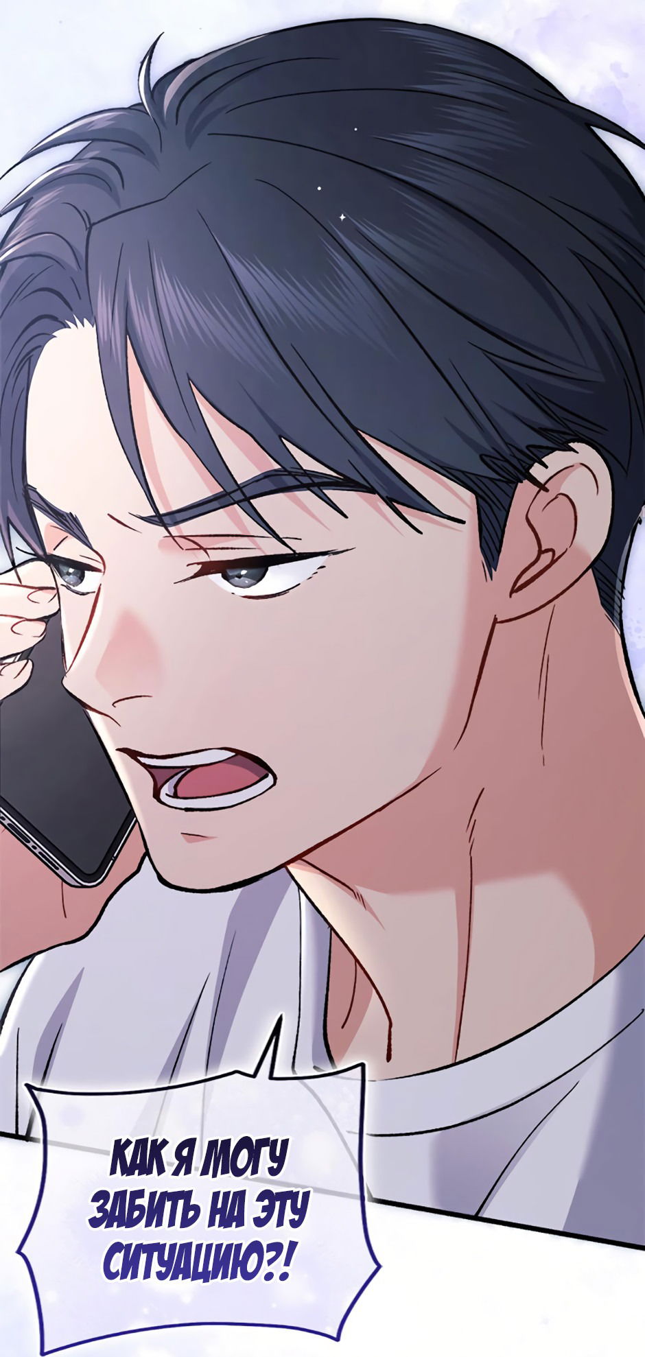 Манга Возвращение: только одна вечность - Глава 38 Страница 64