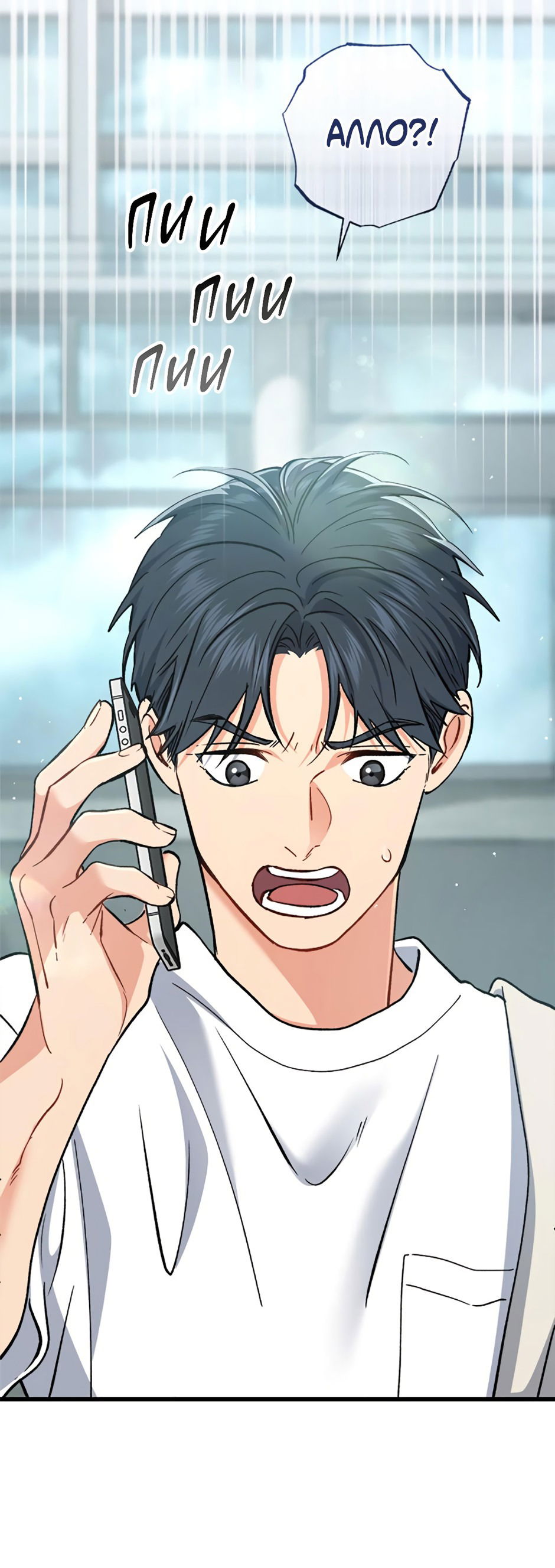 Манга Возвращение: только одна вечность - Глава 38 Страница 46