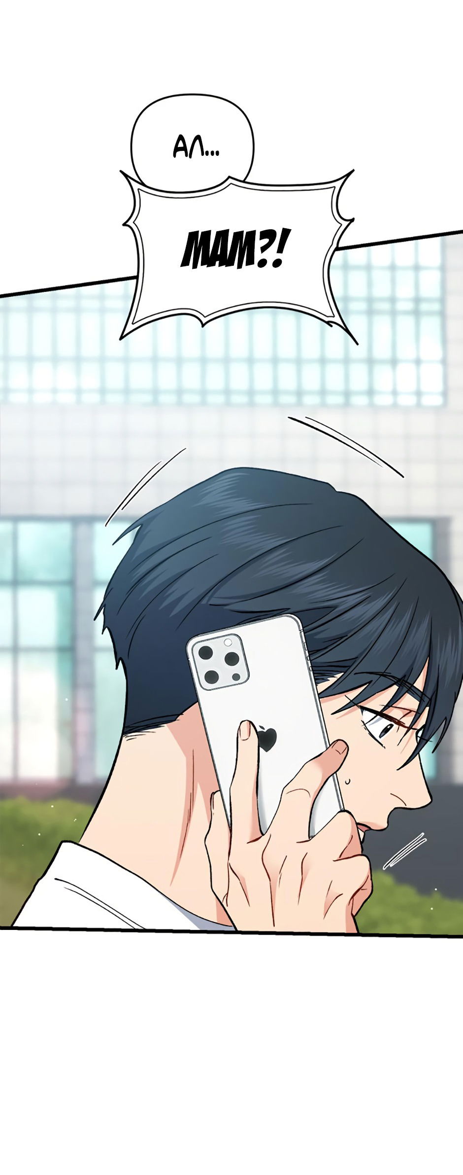 Манга Возвращение: только одна вечность - Глава 38 Страница 36