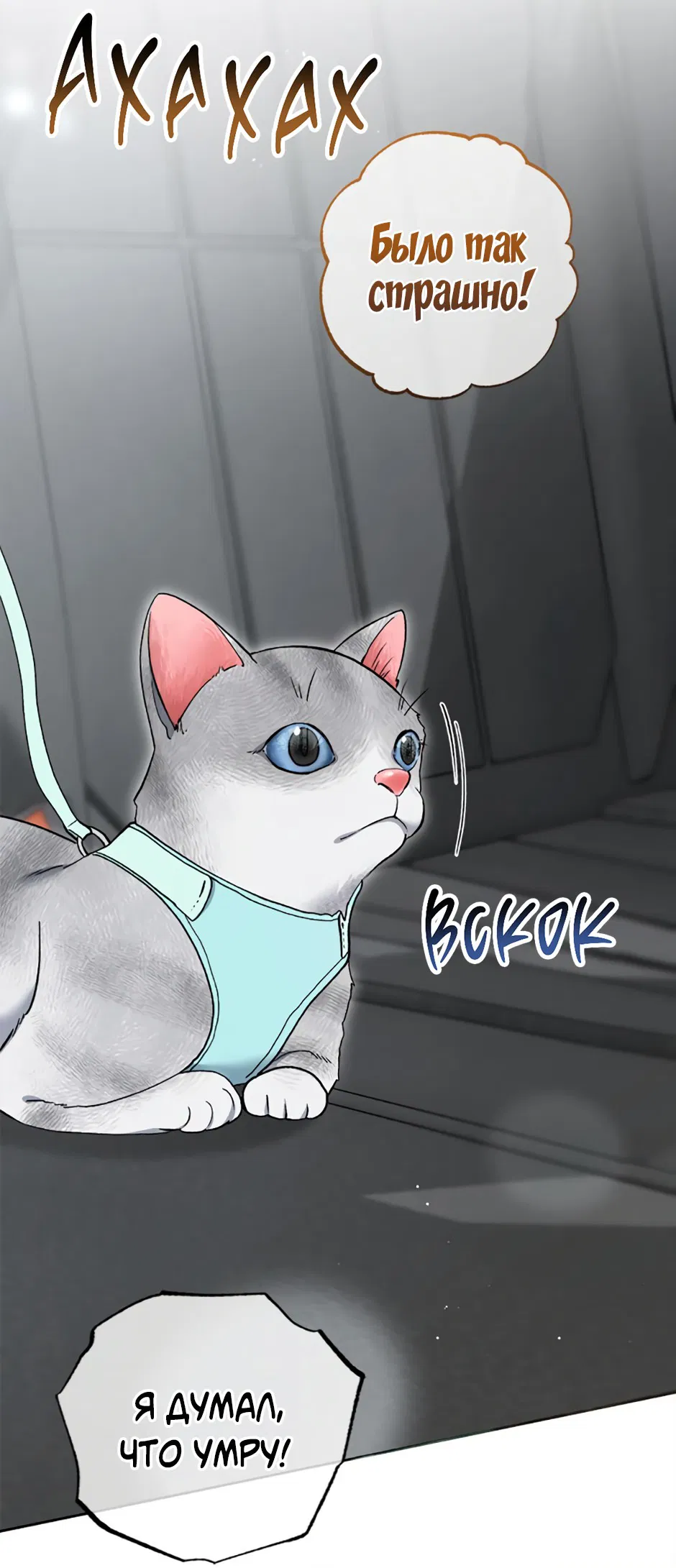 Манга Возвращение: только одна вечность - Глава 38 Страница 3