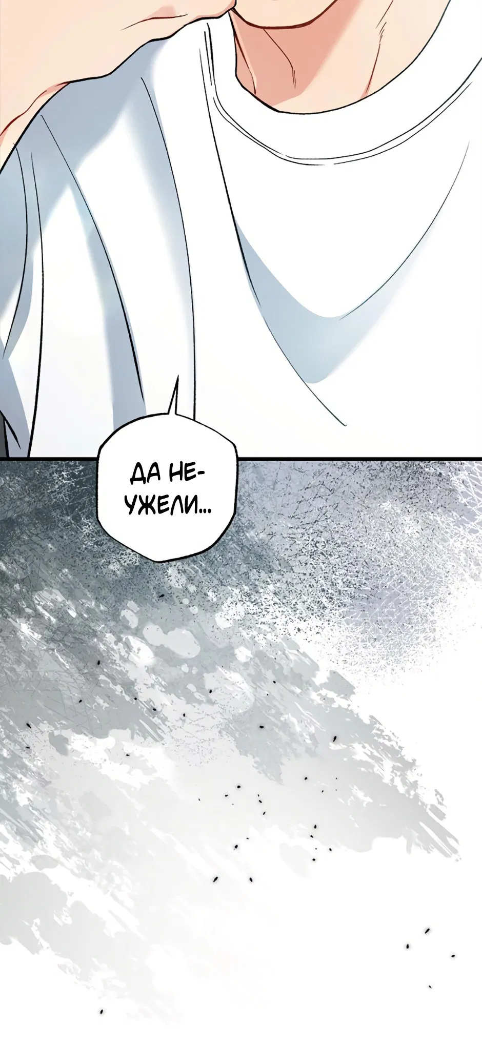 Манга Возвращение: только одна вечность - Глава 38 Страница 49