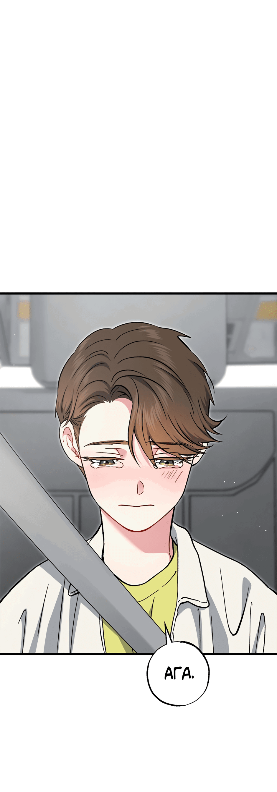 Манга Возвращение: только одна вечность - Глава 38 Страница 27