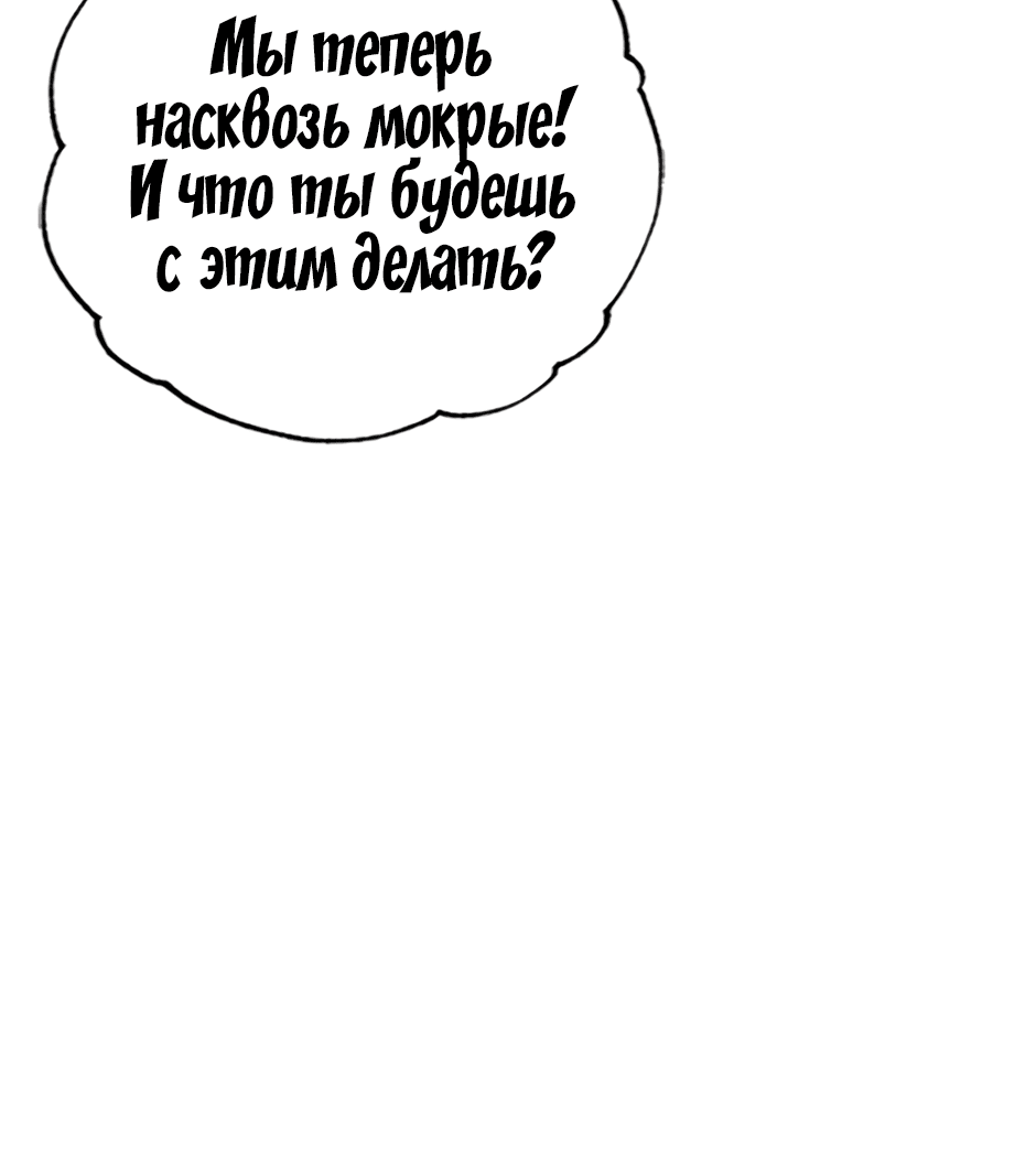 Манга Возвращение: только одна вечность - Глава 40 Страница 56