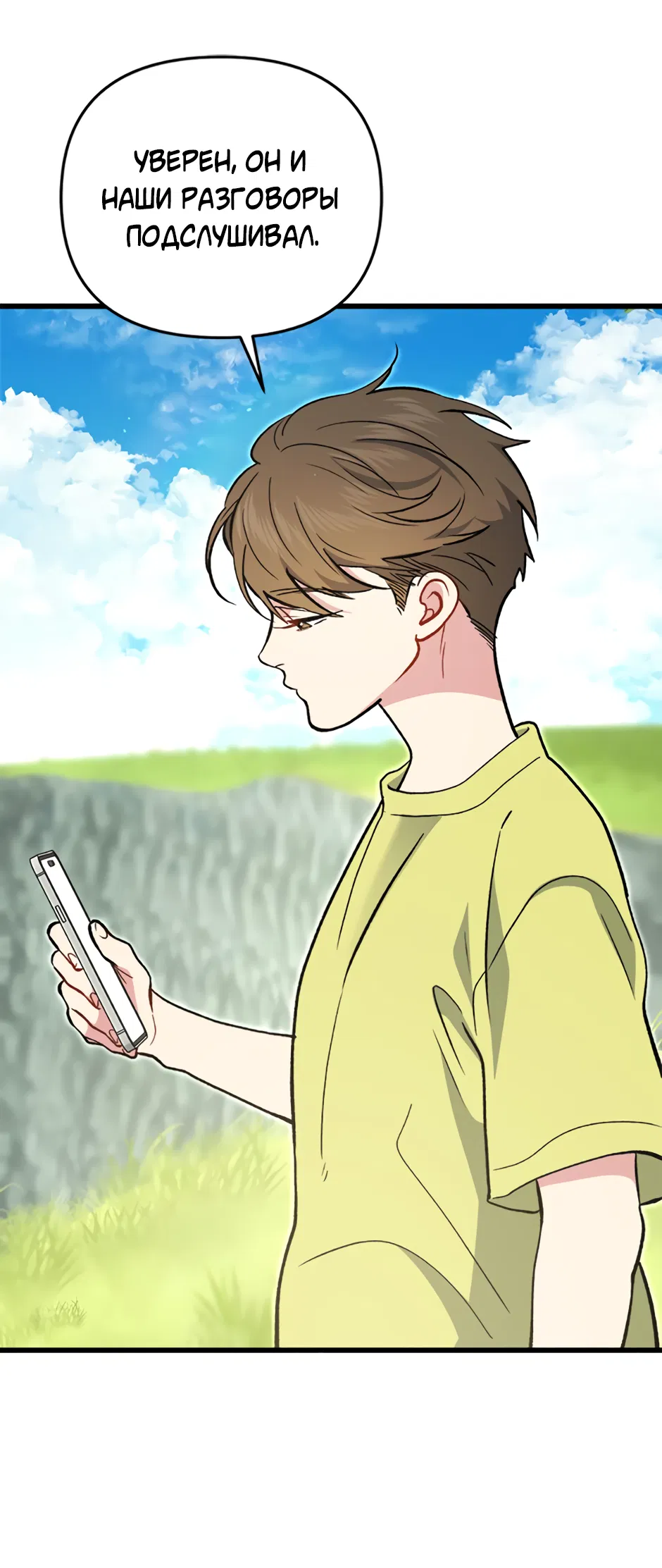 Манга Возвращение: только одна вечность - Глава 41 Страница 35