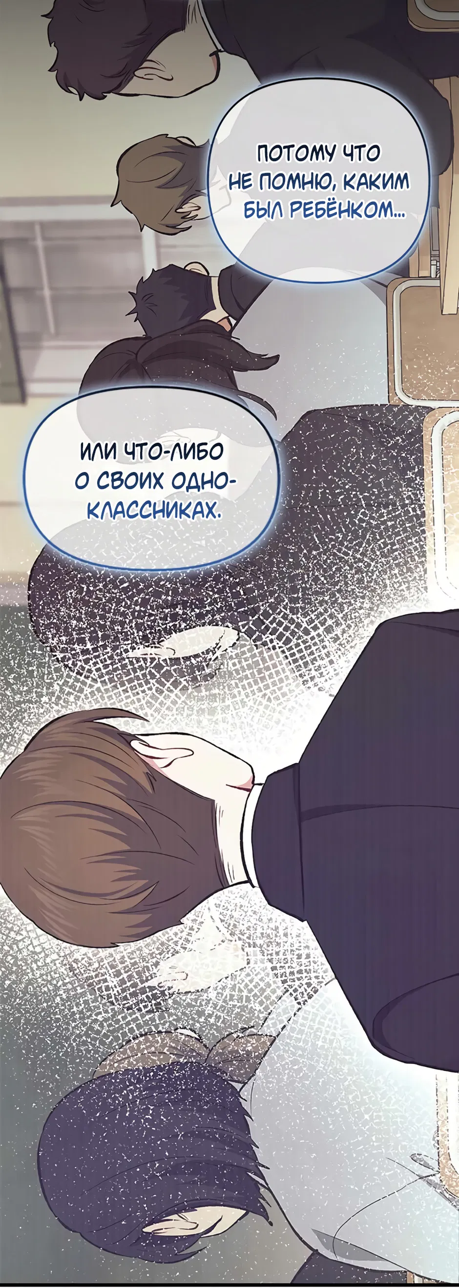 Манга Возвращение: только одна вечность - Глава 41 Страница 46