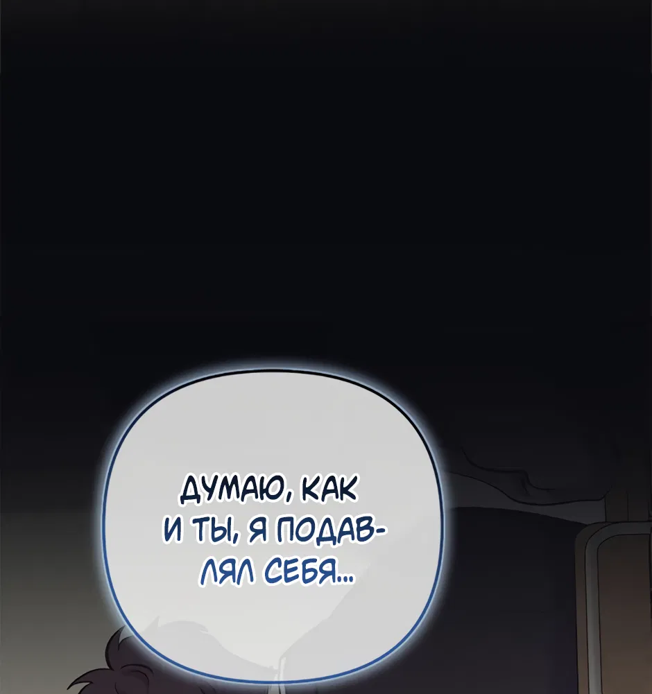 Манга Возвращение: только одна вечность - Глава 41 Страница 45