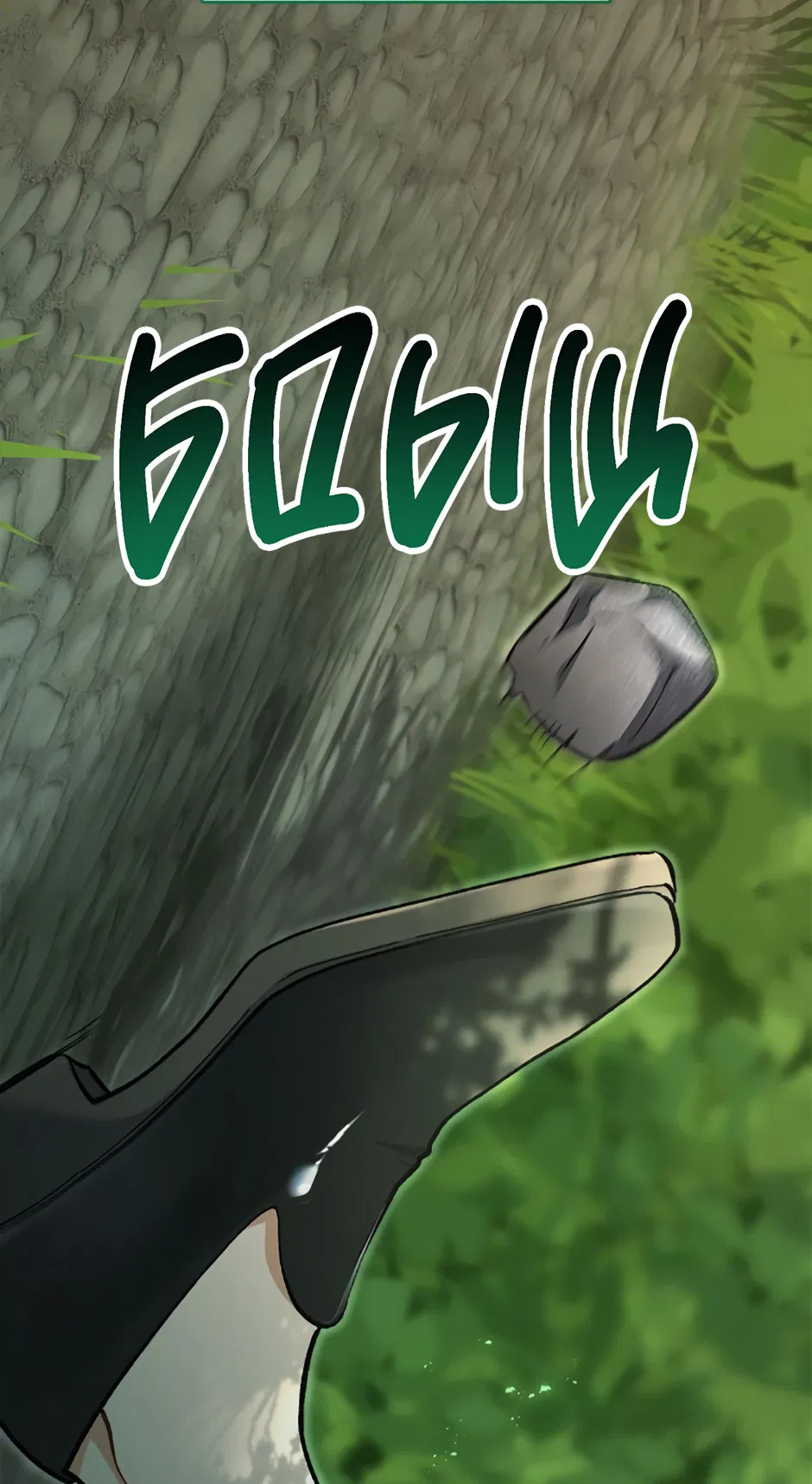 Манга Возвращение: только одна вечность - Глава 41 Страница 13