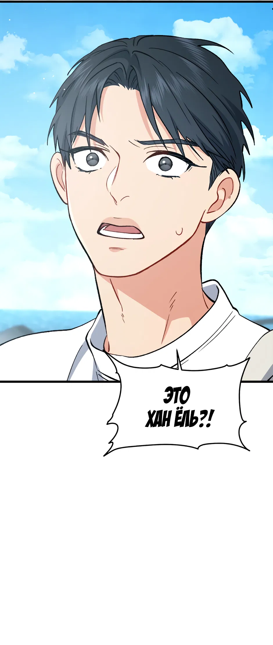 Манга Возвращение: только одна вечность - Глава 41 Страница 26