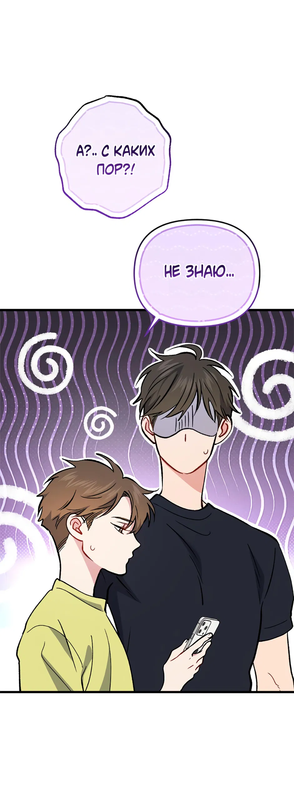 Манга Возвращение: только одна вечность - Глава 41 Страница 36