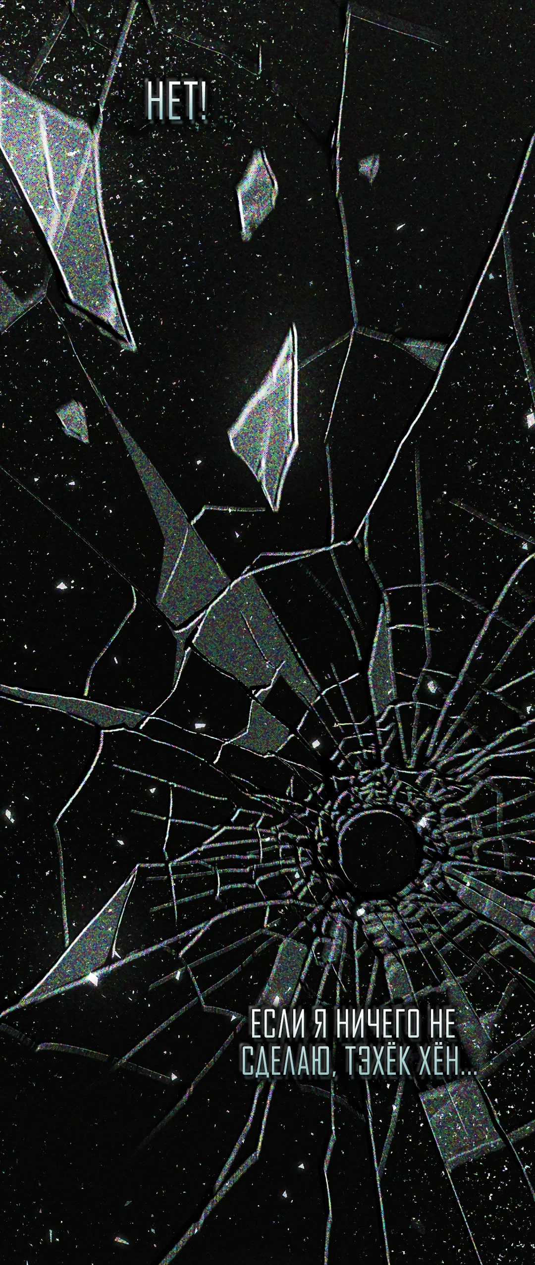 Манга Возвращение: только одна вечность - Глава 42 Страница 55