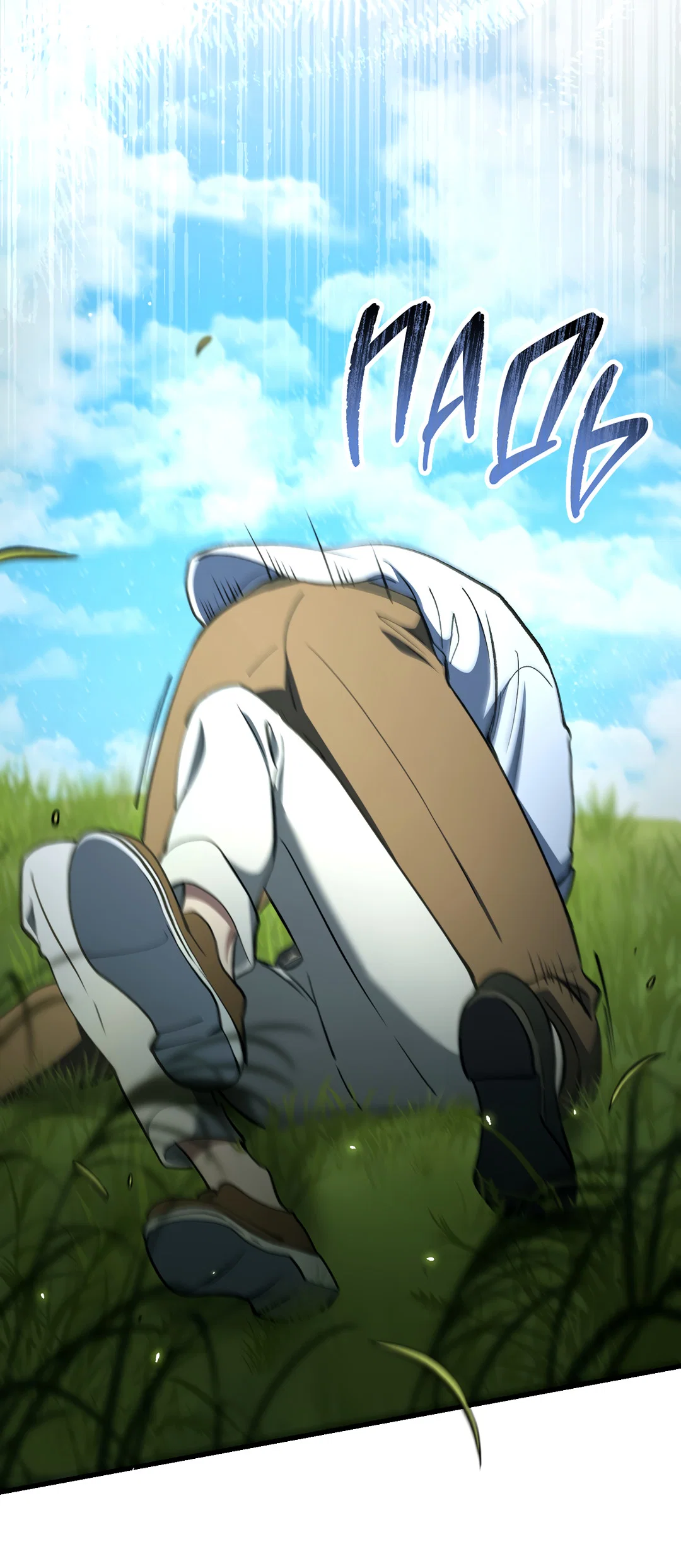 Манга Возвращение: только одна вечность - Глава 42 Страница 40