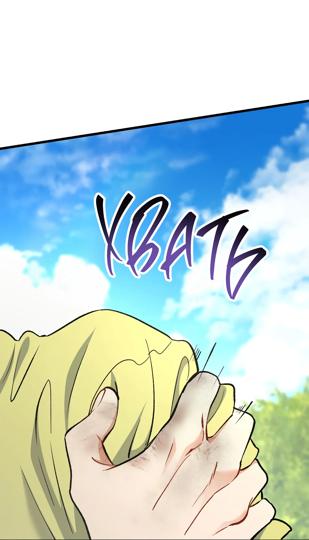 Манга Возвращение: только одна вечность - Глава 42 Страница 95