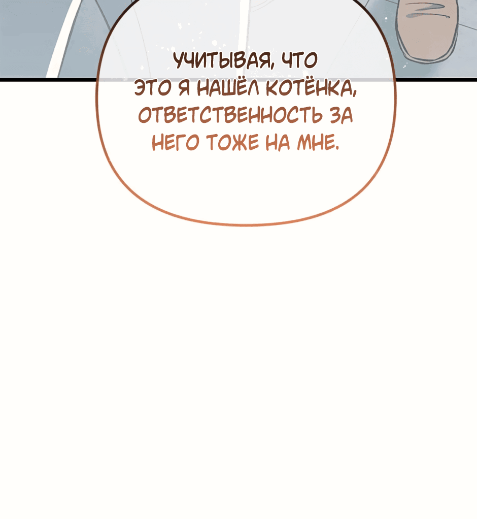 Манга Возвращение: только одна вечность - Глава 3 Страница 37