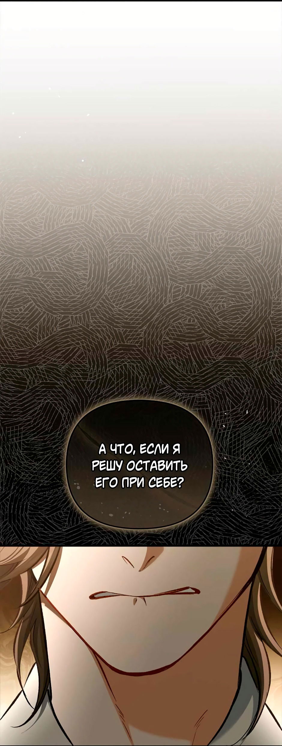 Манга Возвращение: только одна вечность - Глава 23 Страница 40