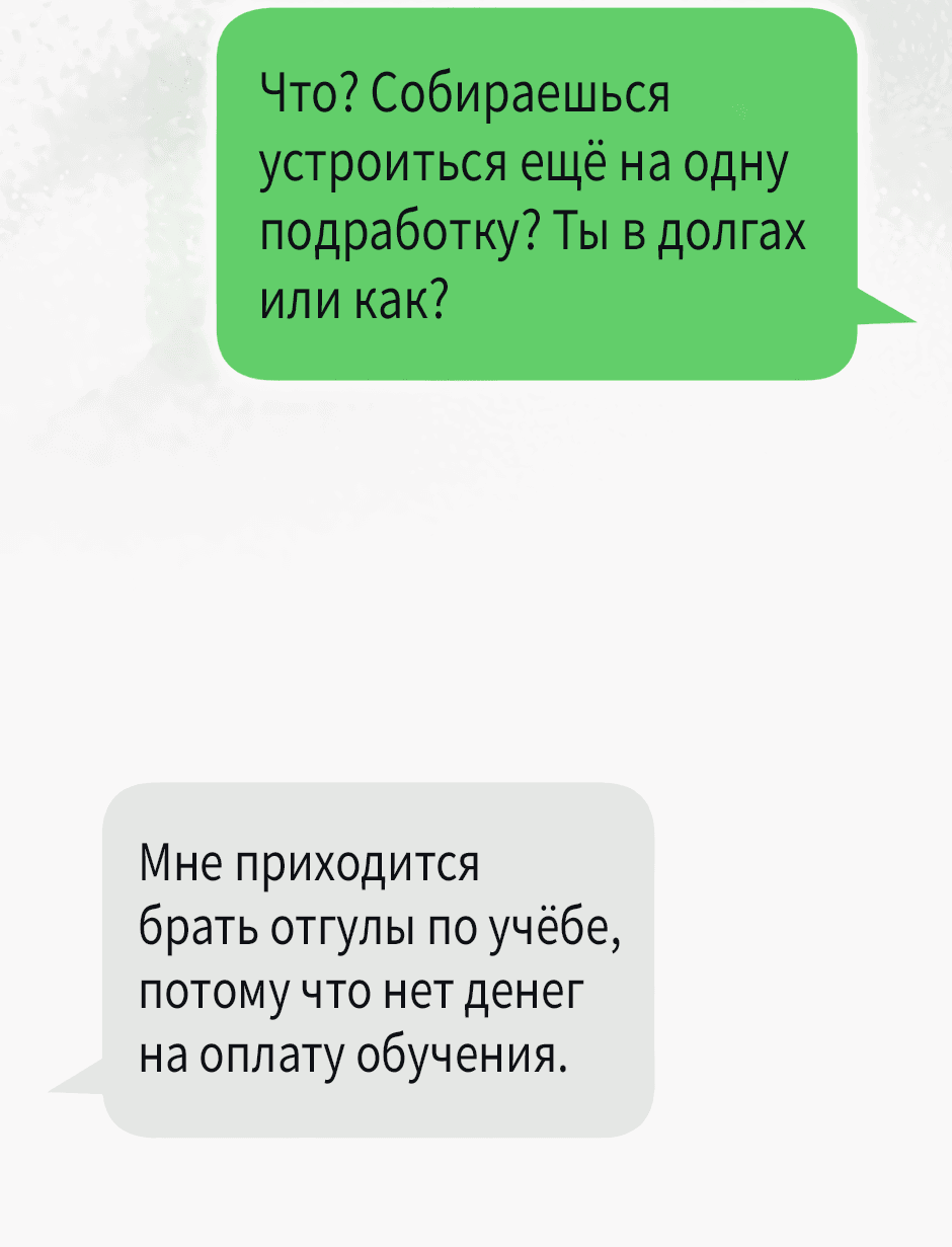 Манга Возвращение: только одна вечность - Глава 34 Страница 24