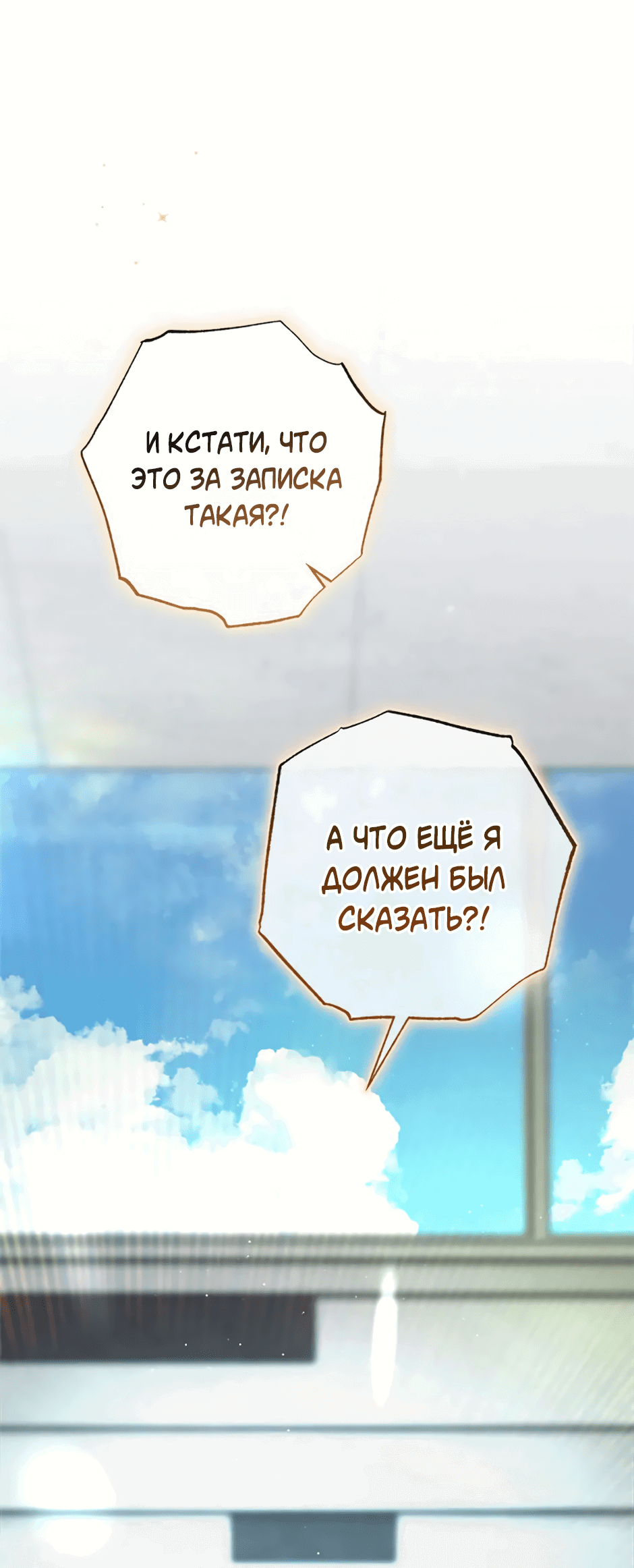 Манга Возвращение: только одна вечность - Глава 37 Страница 79