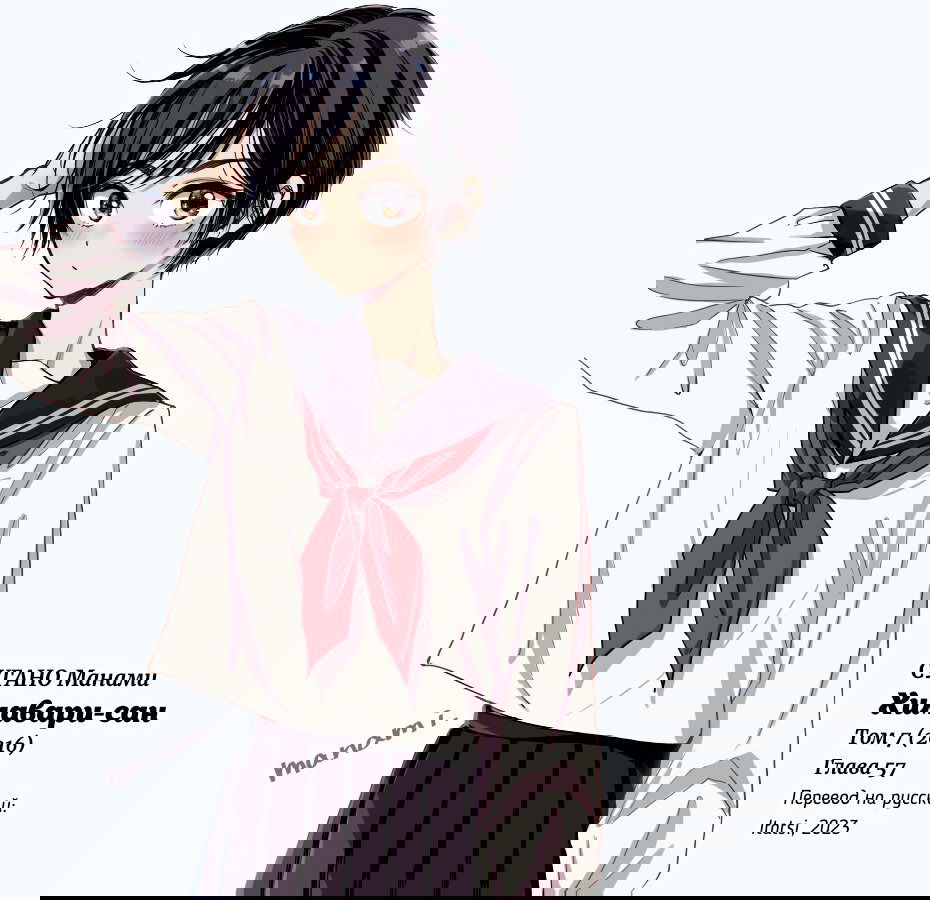 Манга Госпожа Химавари - Глава 57 Страница 26