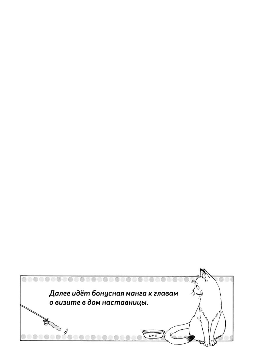 Манга Госпожа Химавари - Глава 57 Страница 27