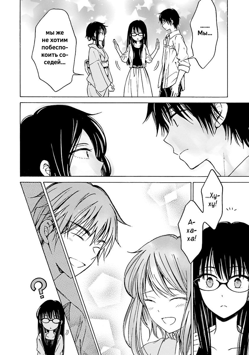 Манга Госпожа Химавари - Глава 53 Страница 28