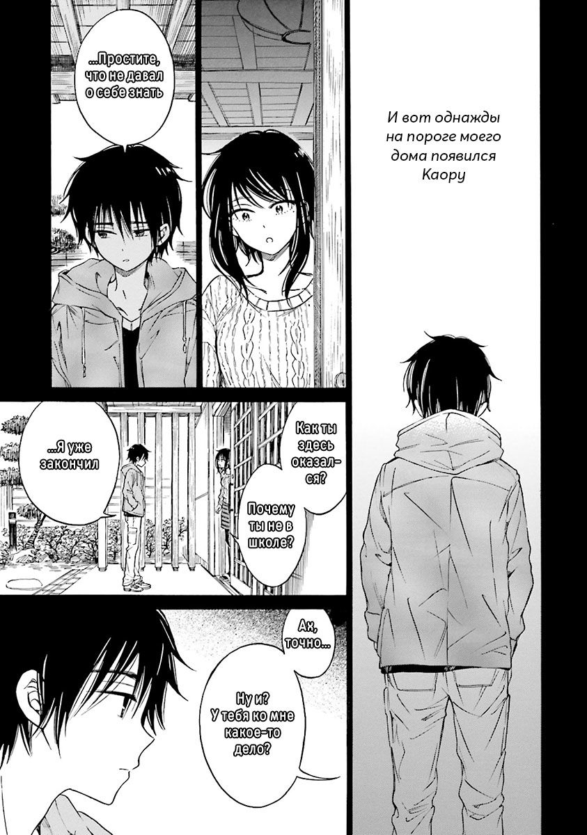 Манга Госпожа Химавари - Глава 53 Страница 3