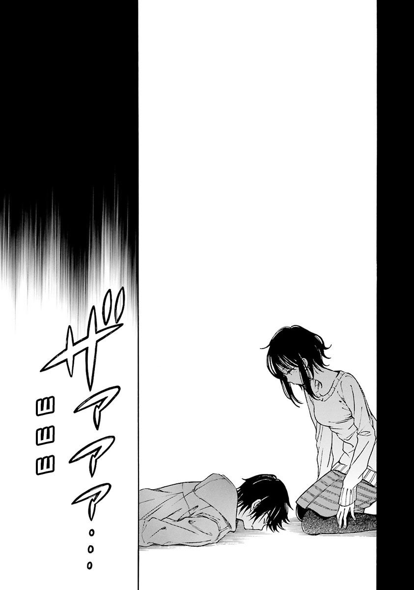 Манга Госпожа Химавари - Глава 52 Страница 26