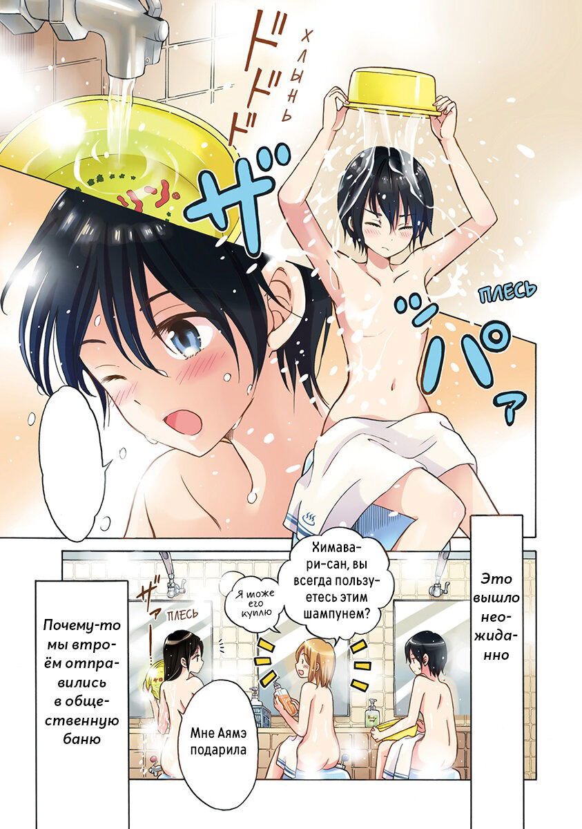 Манга Госпожа Химавари - Глава 50 Страница 4