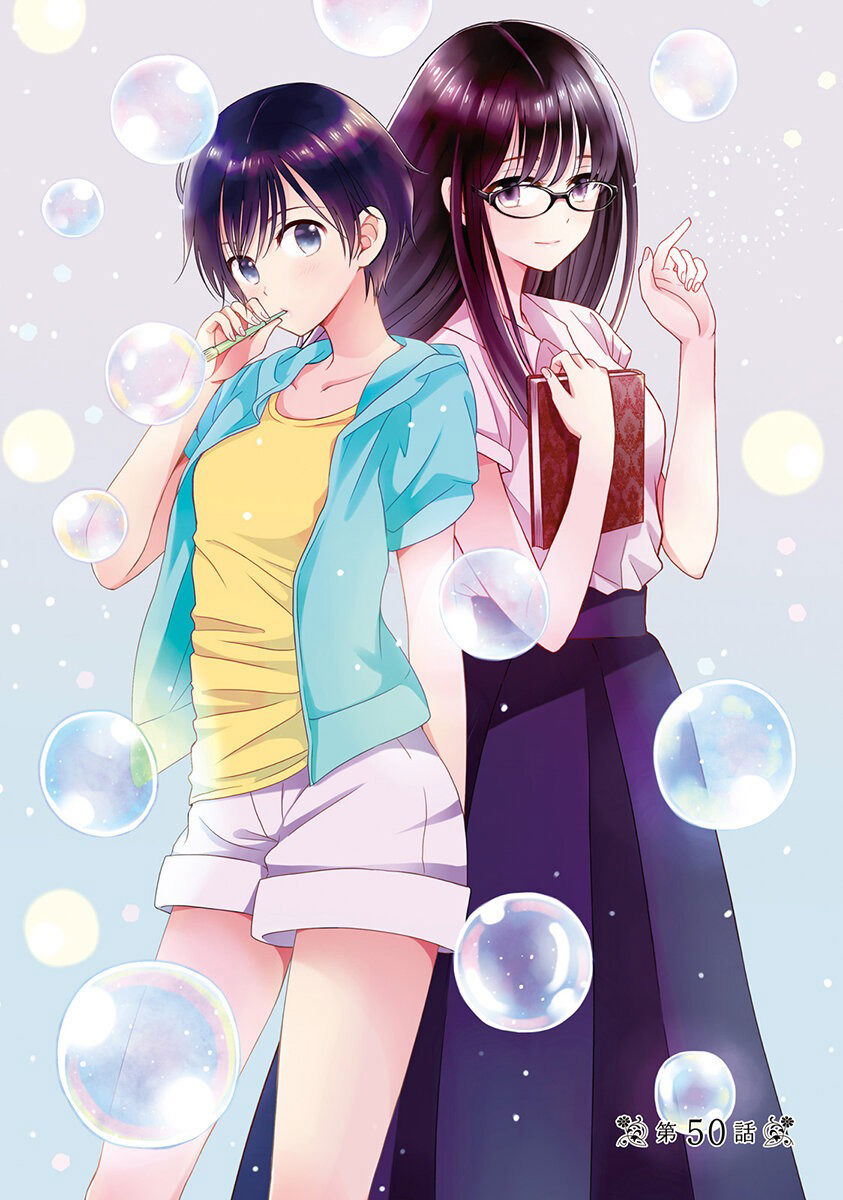 Манга Госпожа Химавари - Глава 50 Страница 5