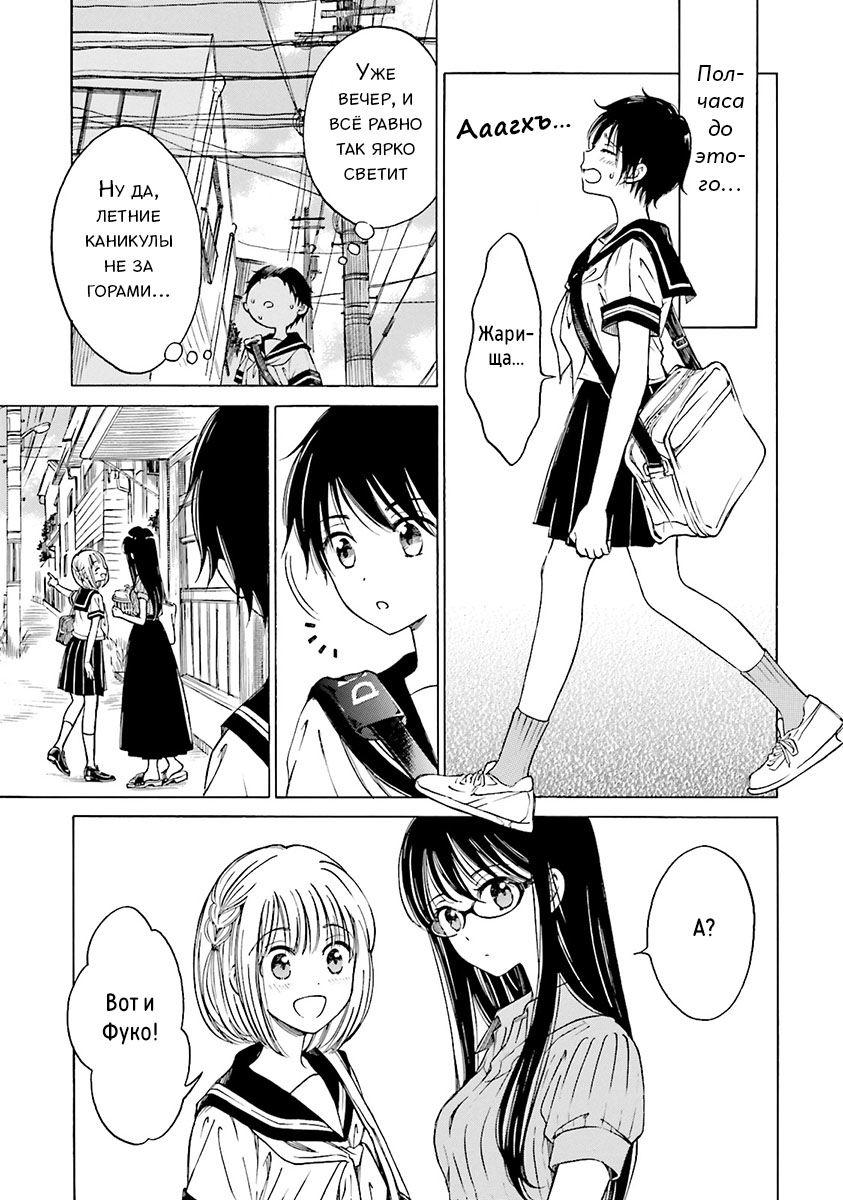 Манга Госпожа Химавари - Глава 50 Страница 6