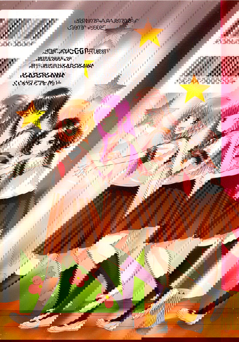 Манга Госпожа Химавари - Глава 50 Страница 7