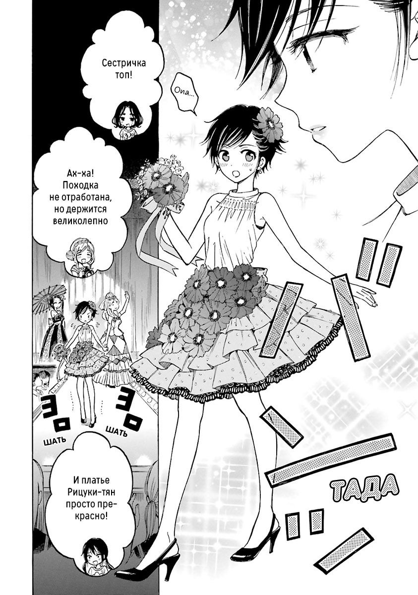 Манга Госпожа Химавари - Глава 49 Страница 10