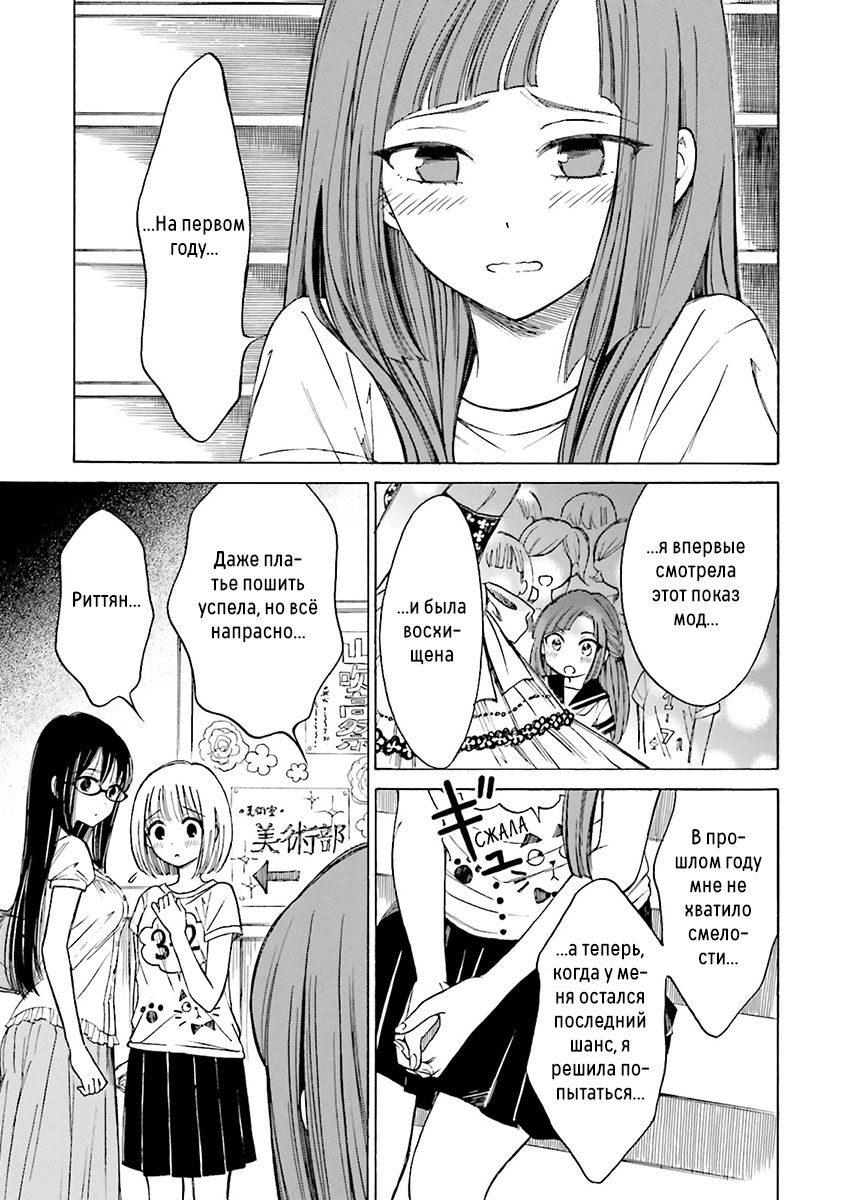 Манга Госпожа Химавари - Глава 49 Страница 5