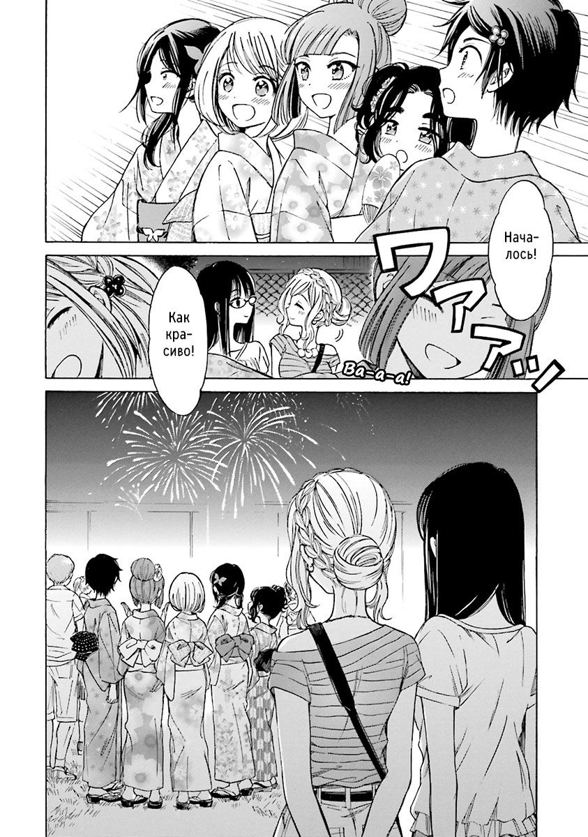 Манга Госпожа Химавари - Глава 49 Страница 28