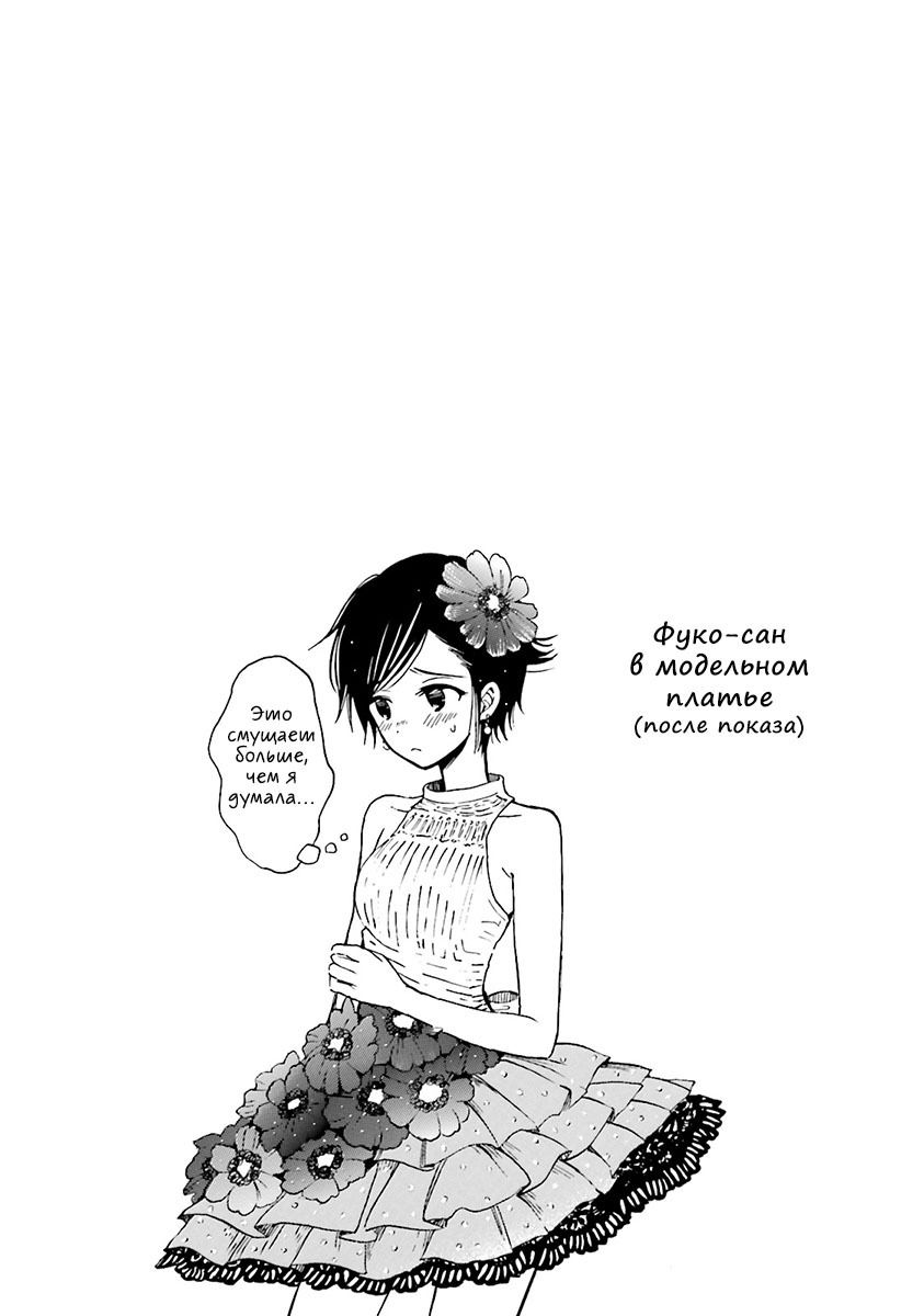 Манга Госпожа Химавари - Глава 49 Страница 29
