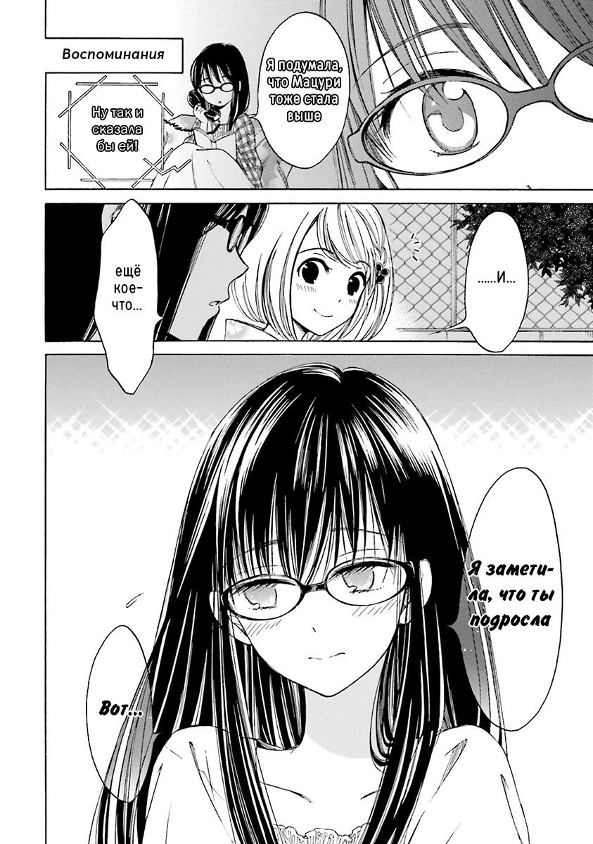 Манга Госпожа Химавари - Глава 49 Страница 24