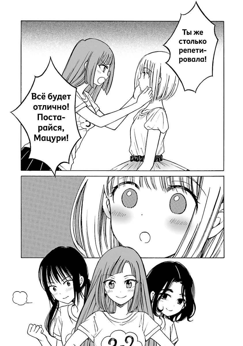 Манга Госпожа Химавари - Глава 48 Страница 16