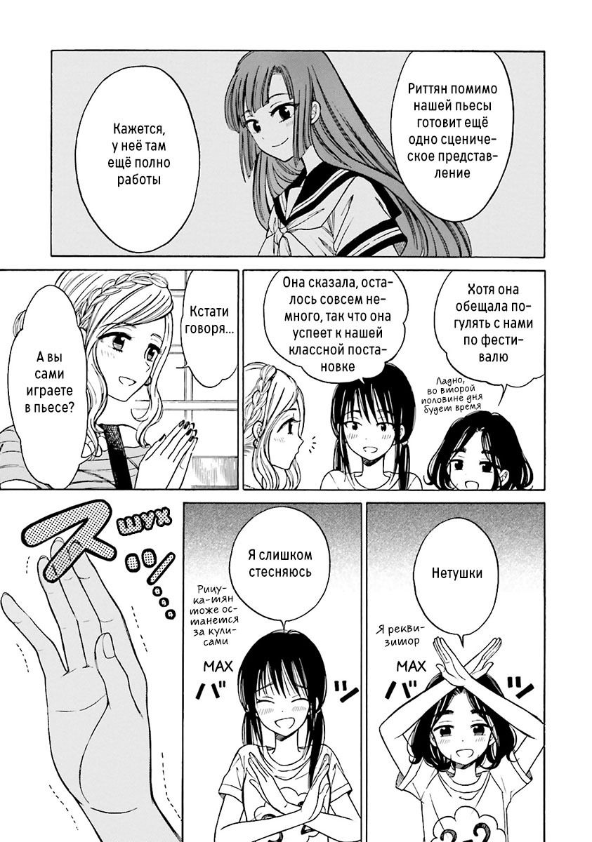 Манга Госпожа Химавари - Глава 48 Страница 8