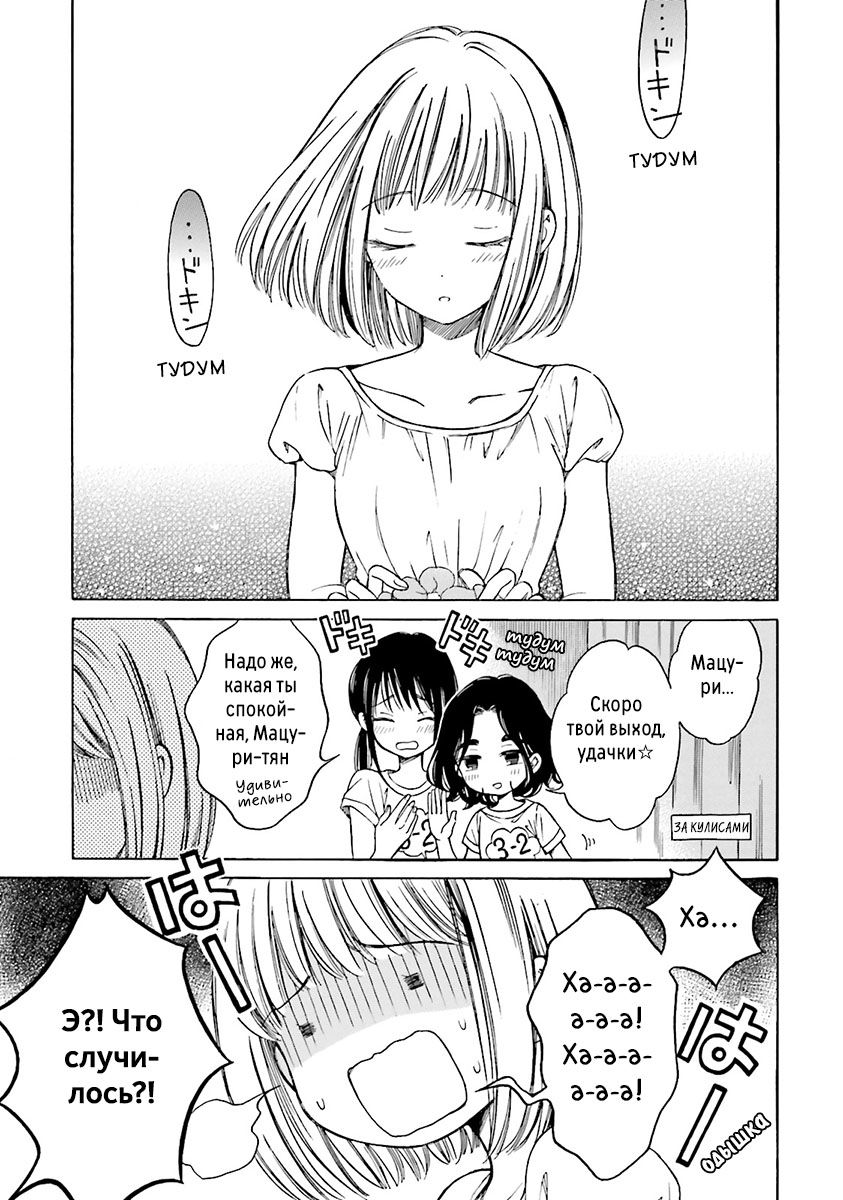 Манга Госпожа Химавари - Глава 48 Страница 14