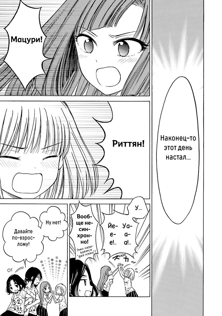 Манга Госпожа Химавари - Глава 48 Страница 1