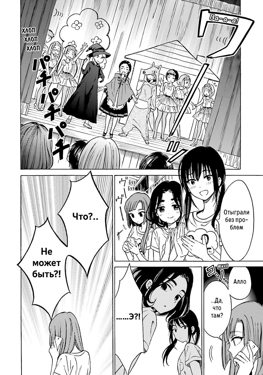 Манга Госпожа Химавари - Глава 48 Страница 25