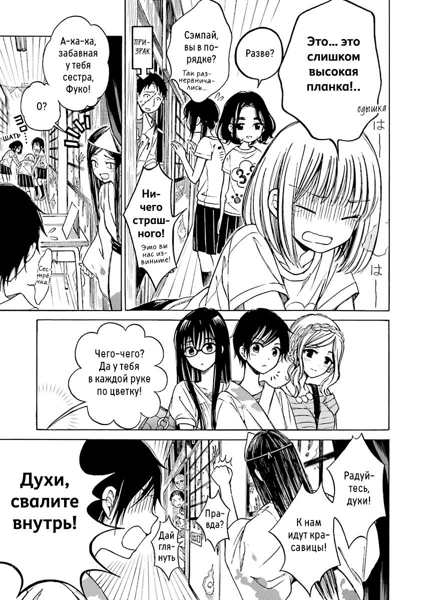 Манга Госпожа Химавари - Глава 48 Страница 6