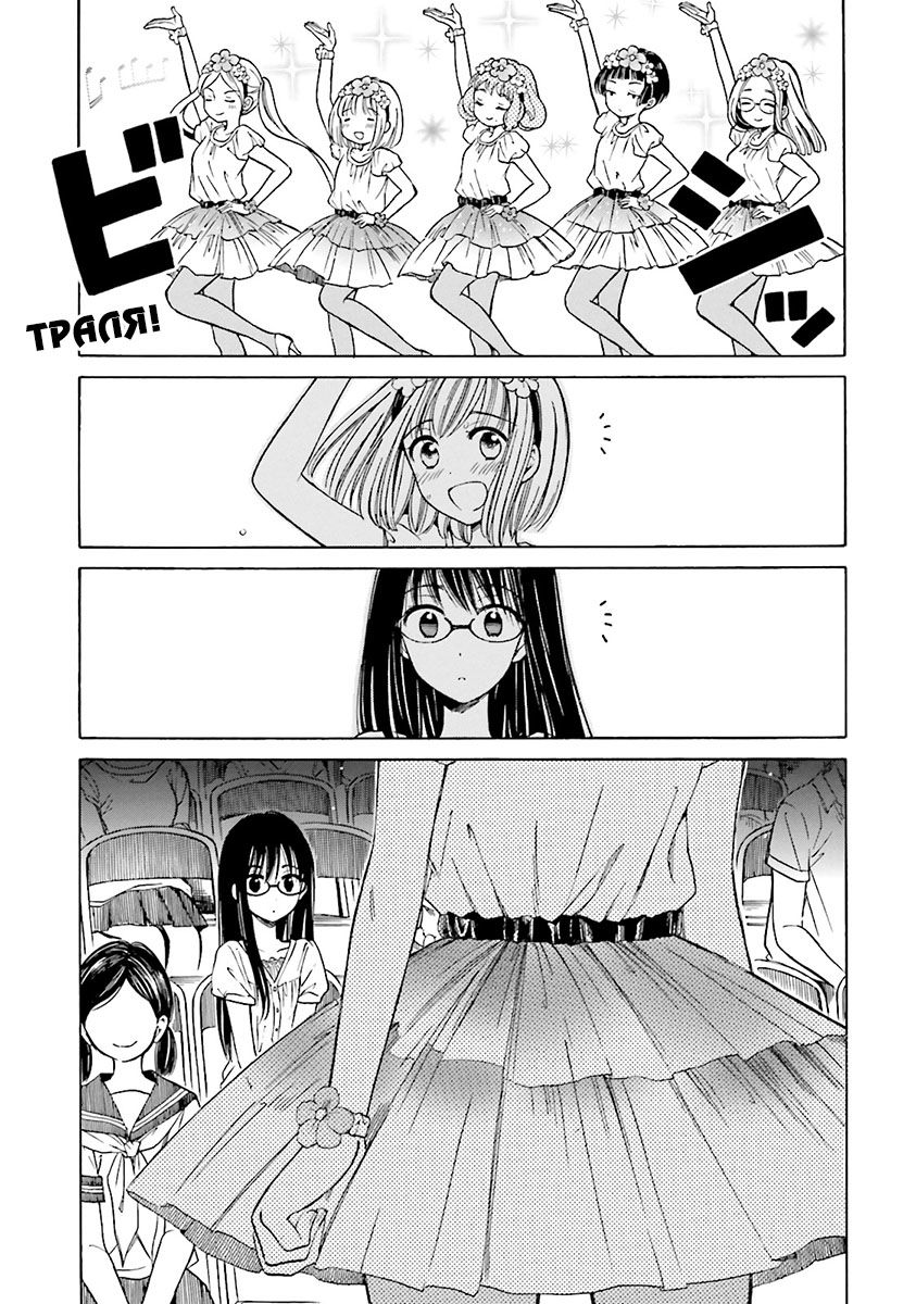 Манга Госпожа Химавари - Глава 48 Страница 20