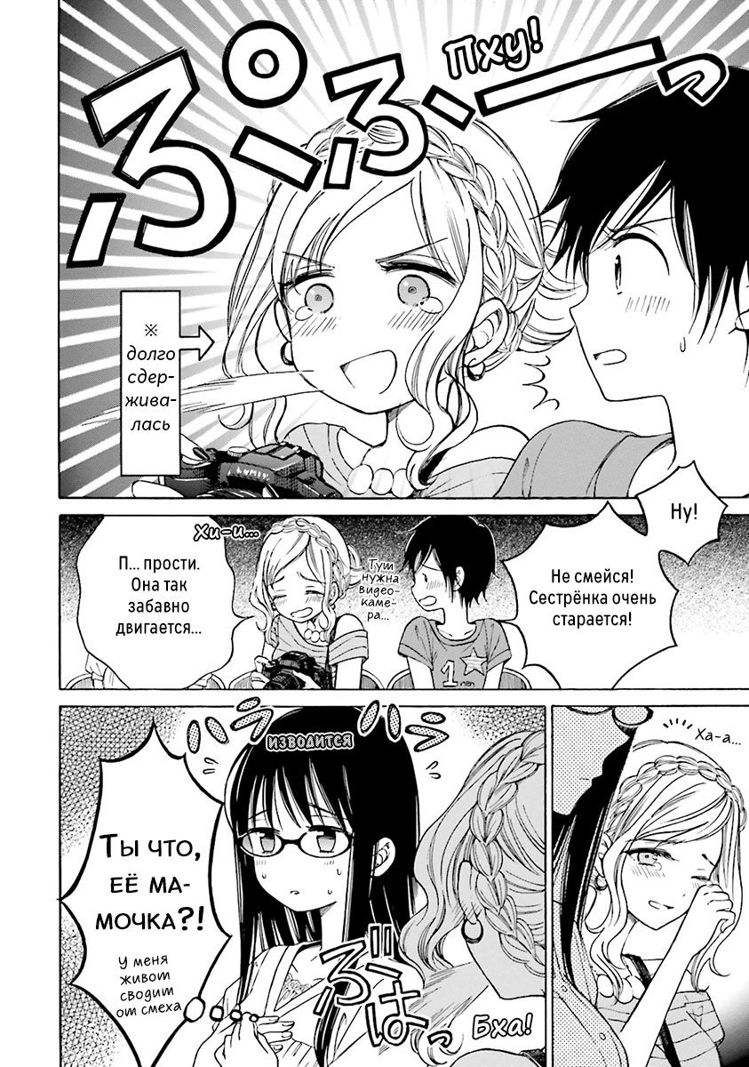 Манга Госпожа Химавари - Глава 48 Страница 19