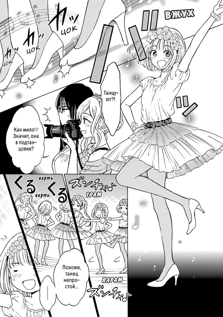 Манга Госпожа Химавари - Глава 48 Страница 18