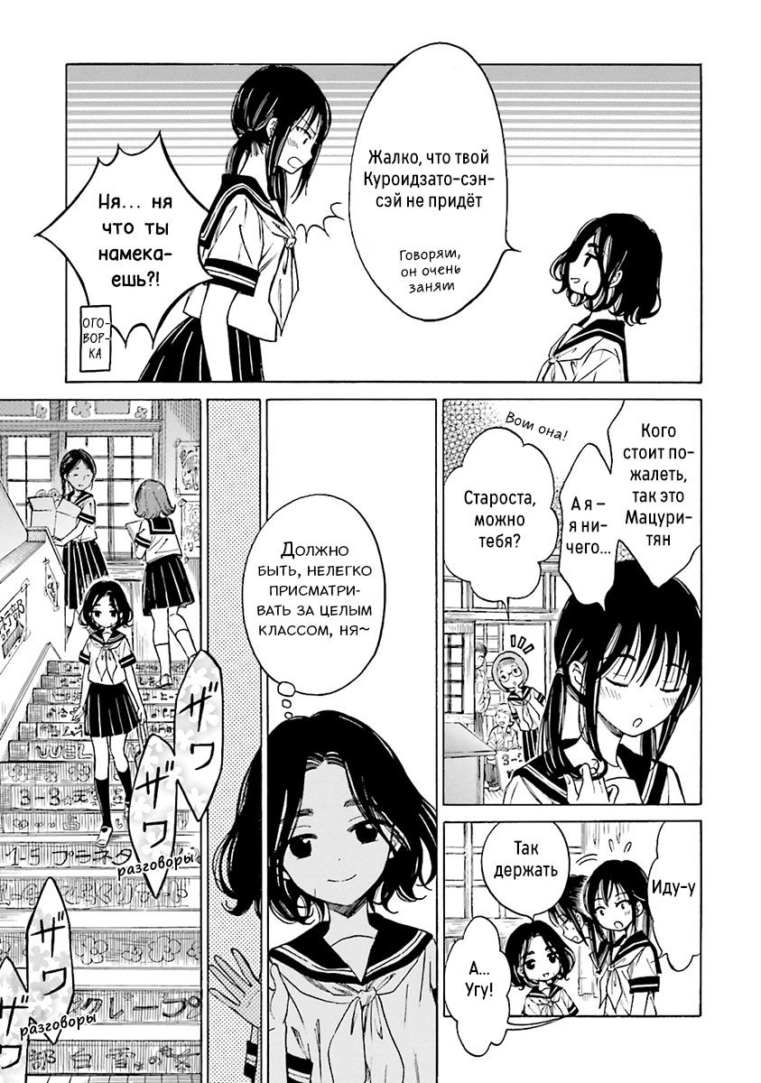 Манга Госпожа Химавари - Глава 47 Страница 3