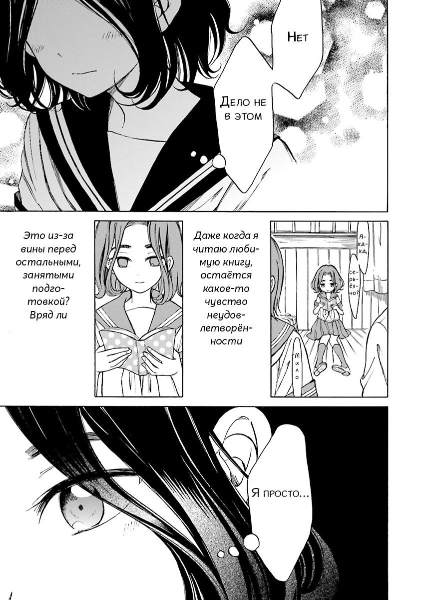 Манга Госпожа Химавари - Глава 47 Страница 11