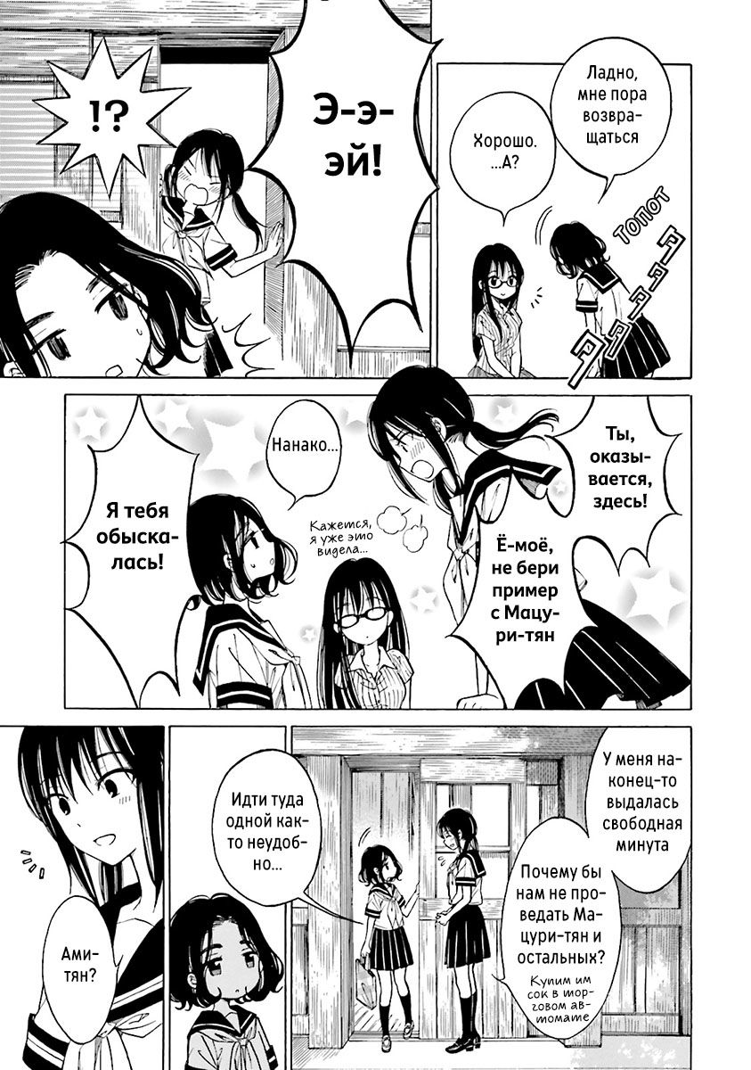 Манга Госпожа Химавари - Глава 47 Страница 15