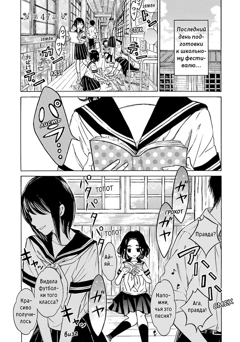 Манга Госпожа Химавари - Глава 47 Страница 1