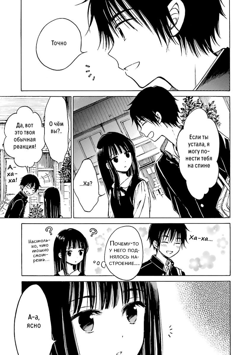 Манга Госпожа Химавари - Глава 46 Страница 17