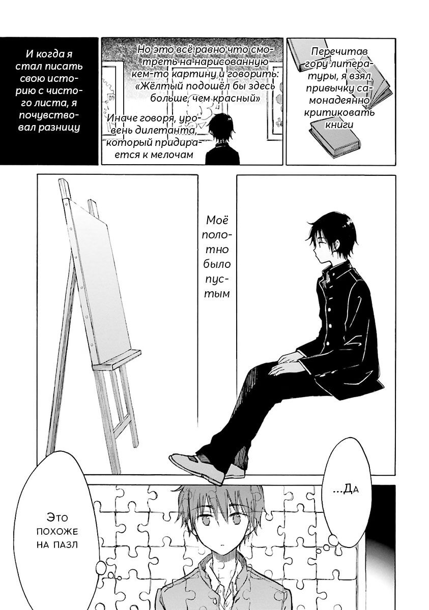 Манга Госпожа Химавари - Глава 45 Страница 3